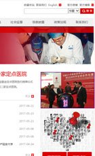 让断指(趾)再生复原!