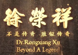 让衰老的胃肠功能再生复原