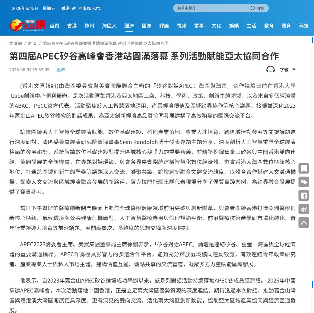 活動聚焦於人工智慧落地應用